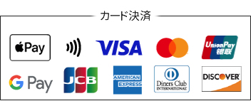 クレジット決済