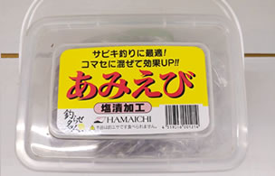 あみえびバケツ